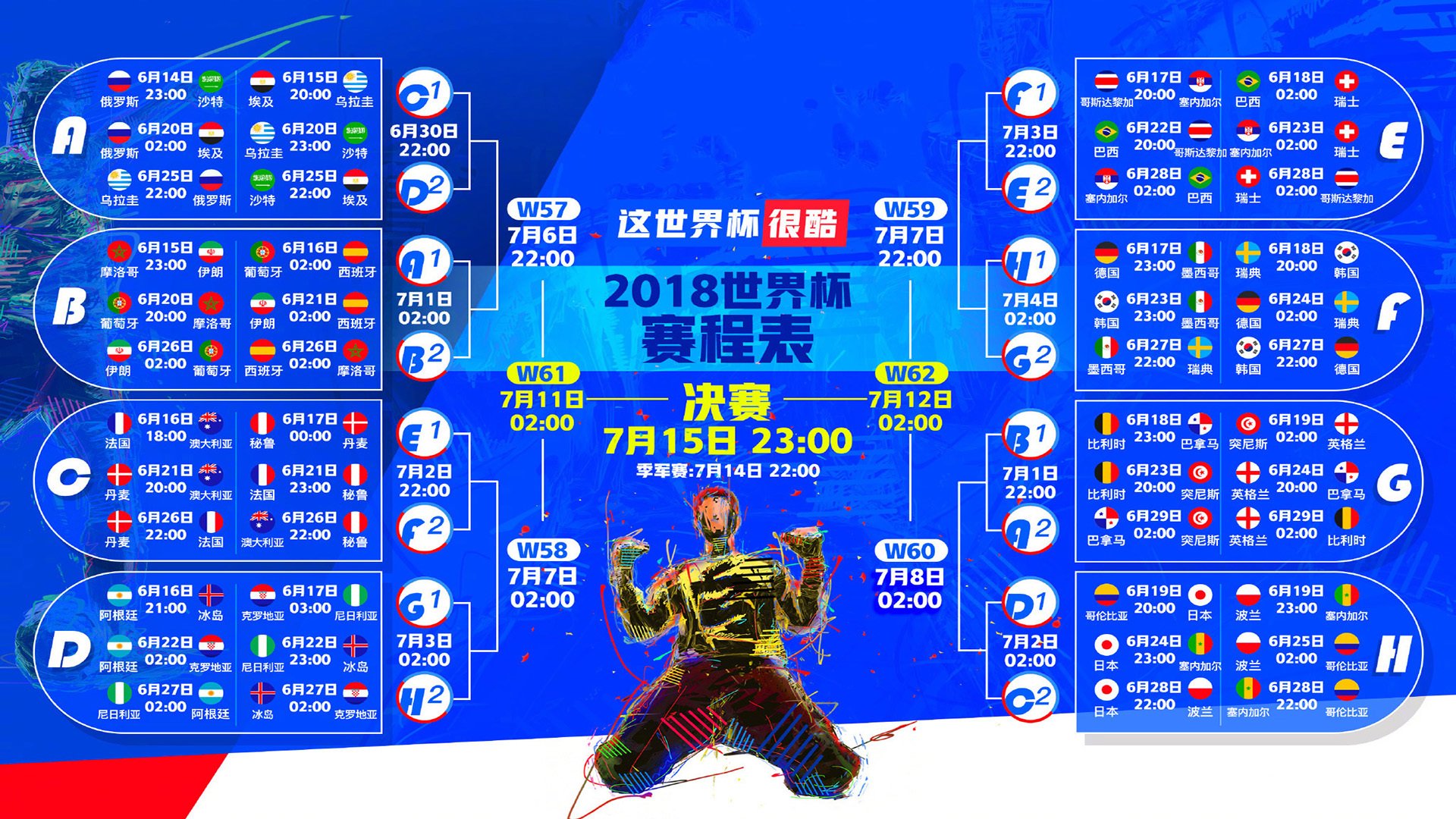 开云体育APP下载-2026世界杯B组生死局，瑞士铁骑踏碎比利时黄金一代，凯恩三箭定江山
